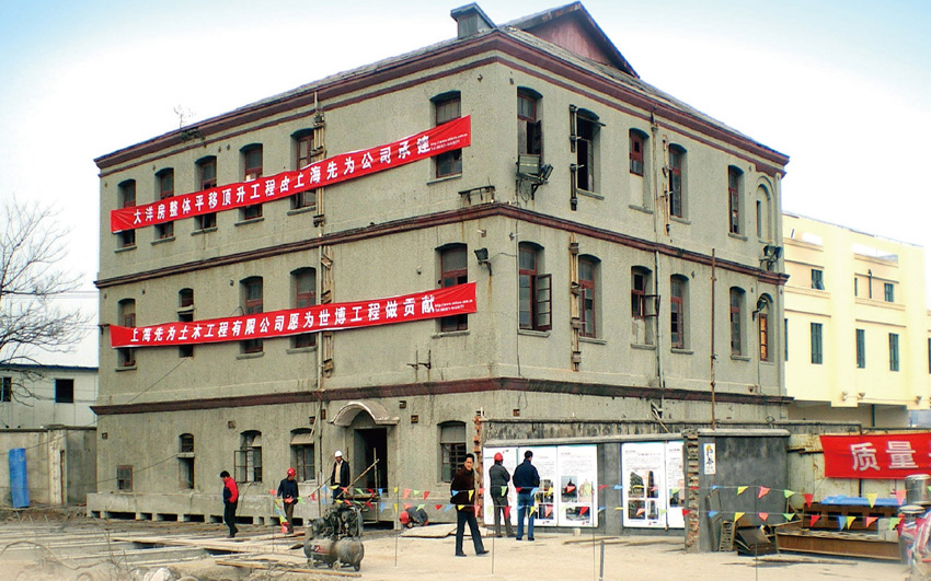 “大洋房”整體平移頂升工程