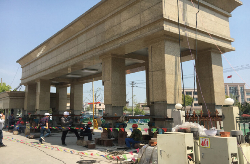 杭州航民股份股份有限印染分公司門樓及門衛(wèi)房糾編頂升工程