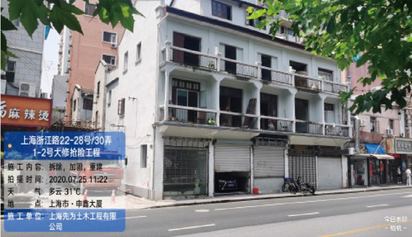 上海浙江路22-28號/30弄1-2號拆除重建工程