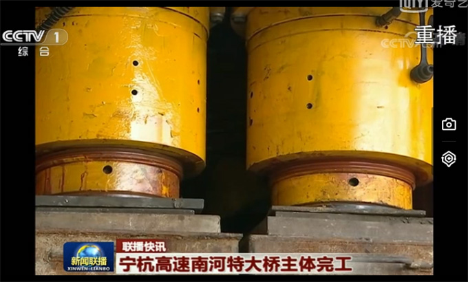 南河特大橋頂升工程  CCTV-1