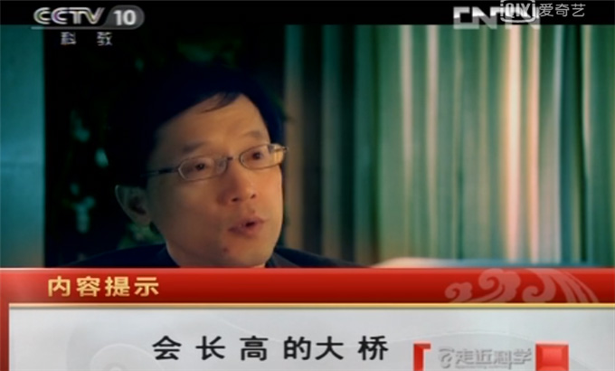 橫潦涇大橋頂升工程  CCTV-10《走進(jìn)科學(xué)》