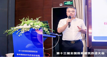 “第十三屆全國(guó)既有建筑改造大會(huì)”18日召開(kāi) 上海先為尹天軍董事長(zhǎng)應(yīng)邀出席并做專(zhuān)題演講