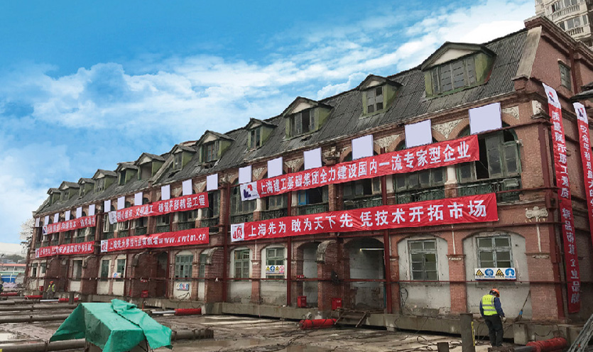 江浦路104弄文物建筑平移工程