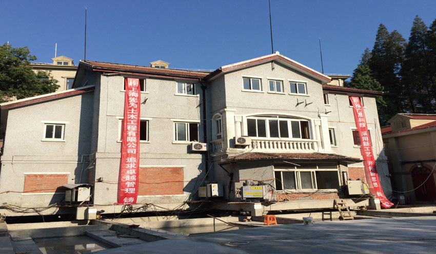 上海啟秀實驗中學(xué)東樓洋房平移修繕工程