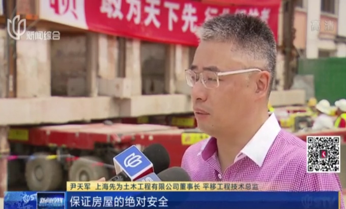 安康苑平移工程  新聞綜合