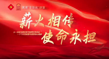 由我司平移過(guò)的“又新印刷所舊址”、“中共上海區(qū)委黨校舊址”譜寫(xiě)黨建新篇章！